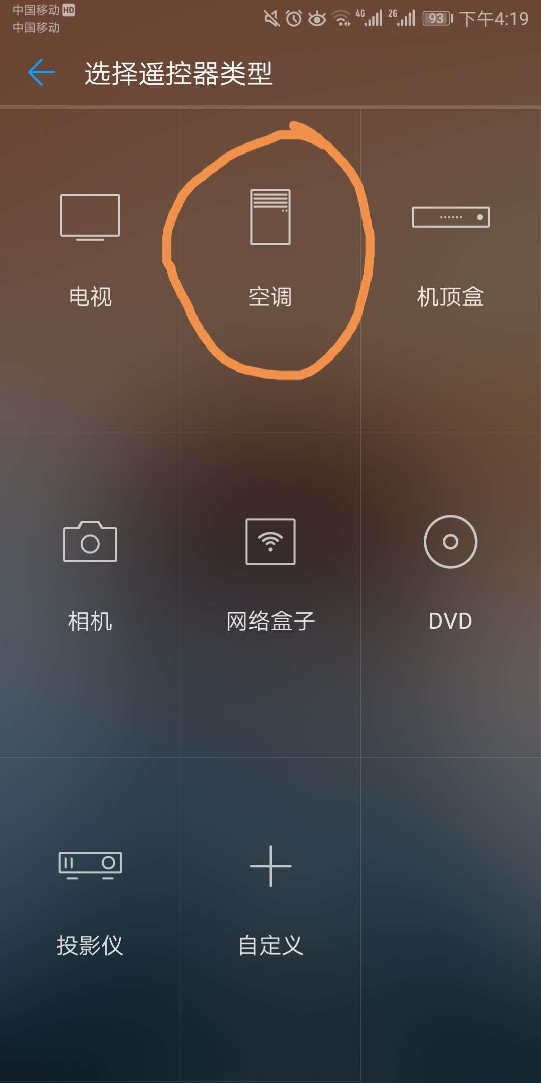 没有遥控器怎么用手机遥控投影,怎么用手机万能遥控器开投影仪