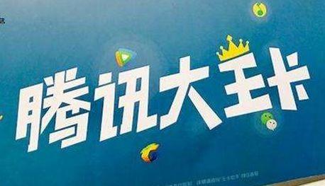 腾讯大王卡自动申请王卡,腾讯大王卡19元每天扣钱