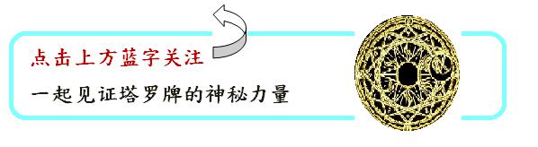 塔罗师如何解说塔罗牌,了解塔罗牌认识塔罗牌