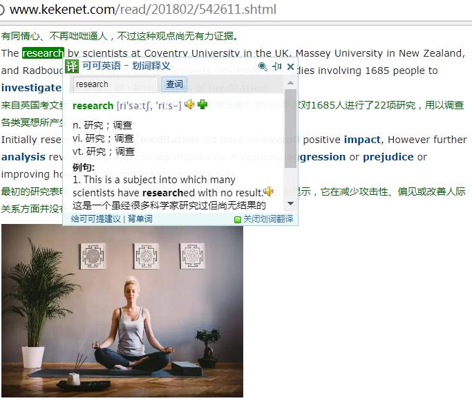 chinadailyapp如何设置有道词典取词,有道网页翻译插件怎么用