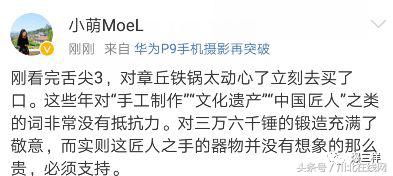 舌尖3章丘铁锅视频,舌尖3章丘铁锅哪家正宗