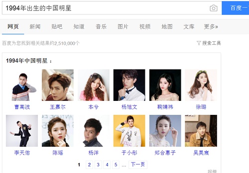 胡一天宋威龙身高对比,胡一天宋威龙对比照