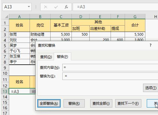 一年的工资条的最简单做法,批量工资条的最简单做法