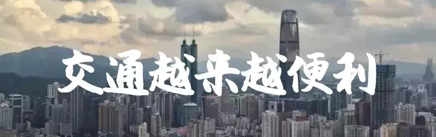 2018年,深圳人的身价将暴涨!看完你绝对不想离开!