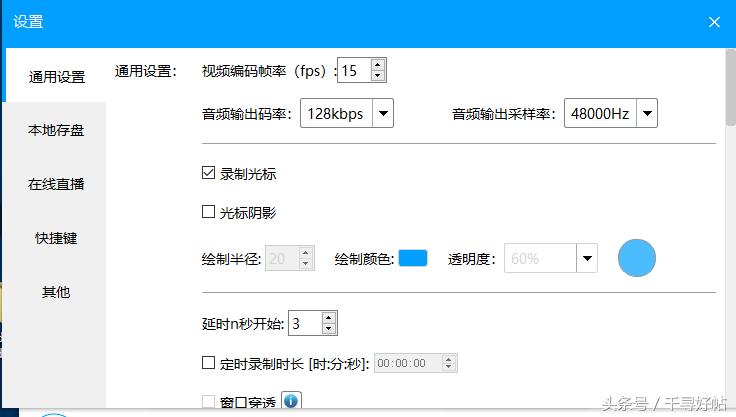 录屏画质超清晰的软件,直播录屏软件超清画质