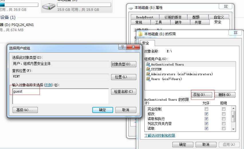 Windows文件夹及打印机共享