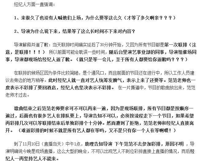 范玮琪人设崩塌了没,范玮琪有多讨人厌