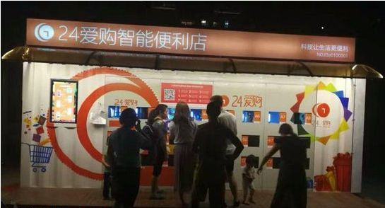 智能无人便利超市加盟排名前十,无人超市便利店有哪些品牌