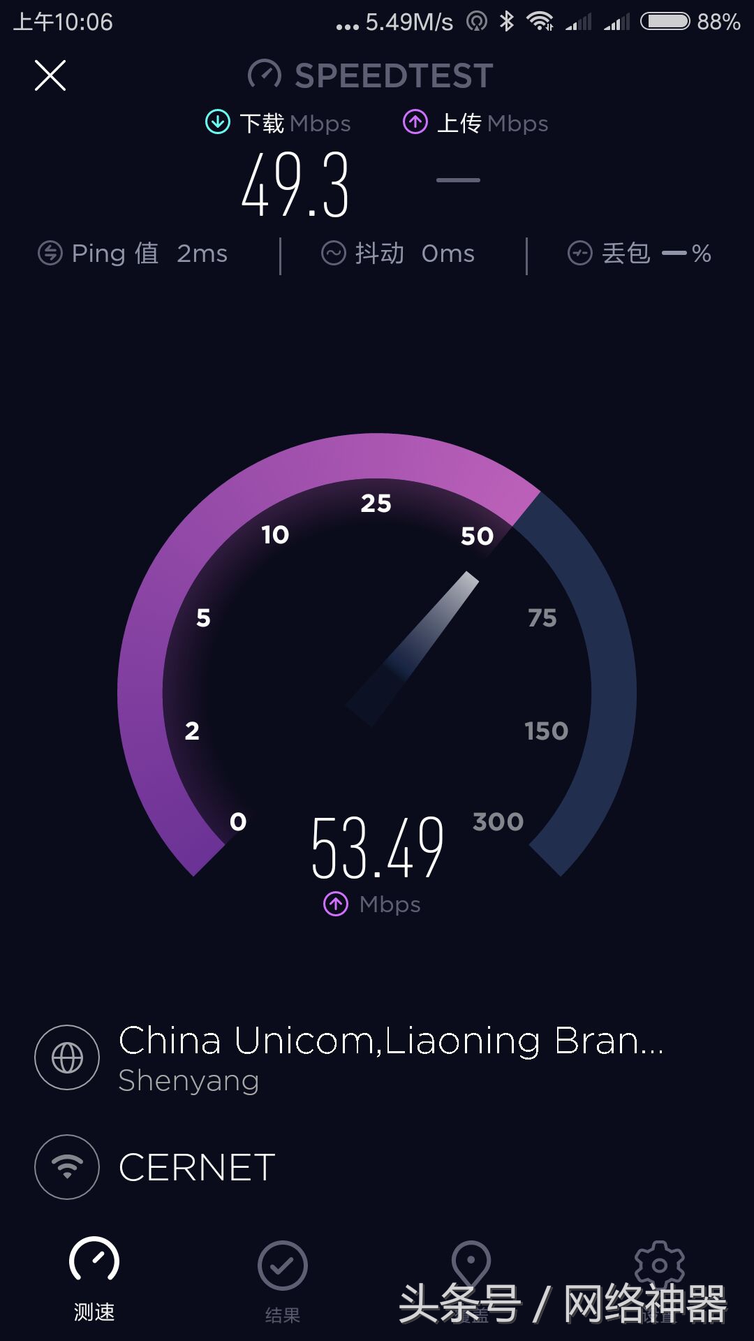 speedtest测网速苹果免费,测网速app和speedtest哪个比较准
