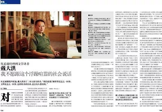 戴大洪,戴大洪全部视频