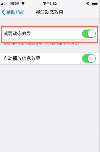 苹果手机省电需要关掉哪些功能,苹果手机怎样省电设置方法