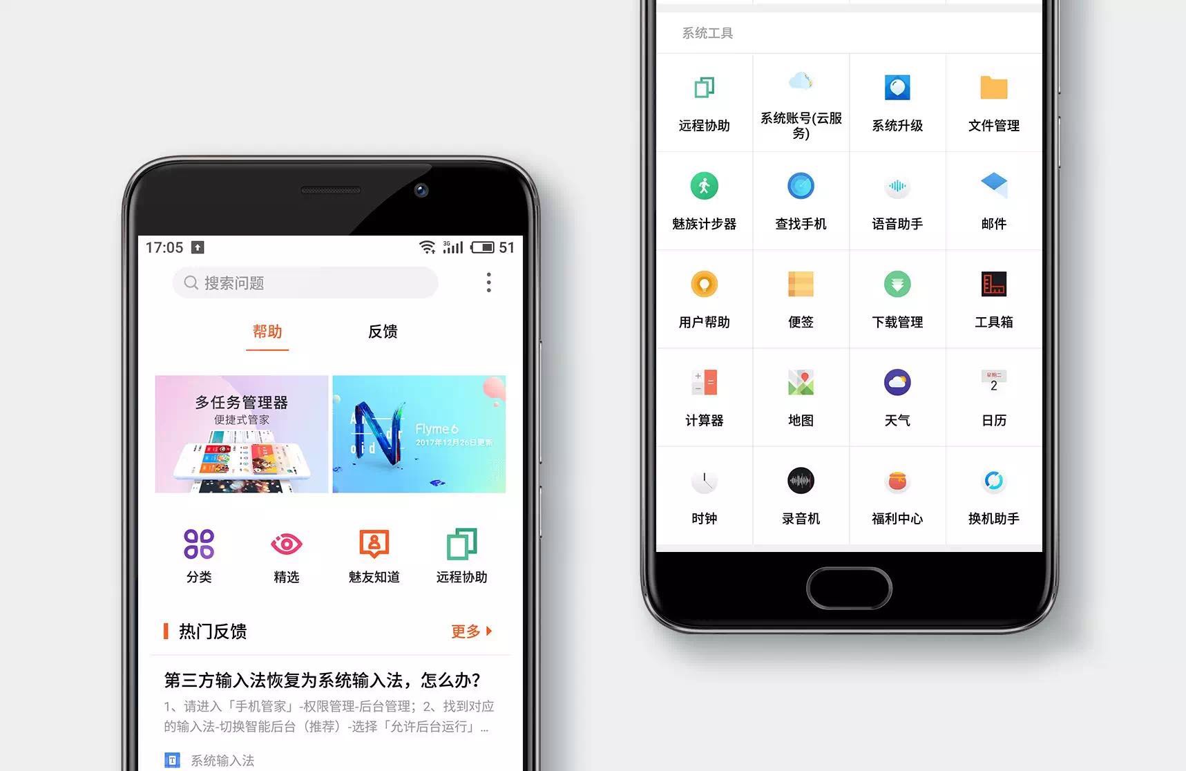 魅族手机有没有隐藏app功能,魅族17pro详细使用技巧