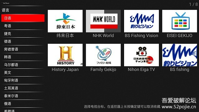 国外android电视,超级电视v1.4.9安卓版