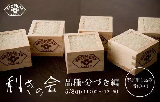 大米中的奢侈品,爱马仕旁边的大米