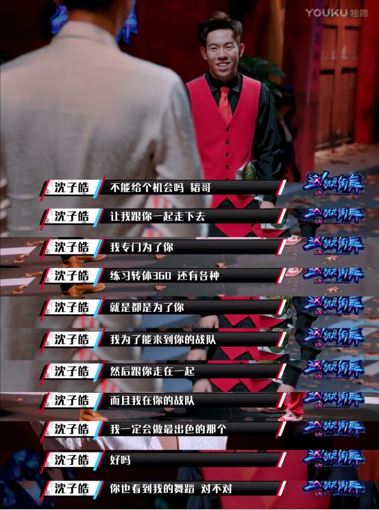 有黄子韬这样的队长，队员做梦都会笑醒，实在是太中二了