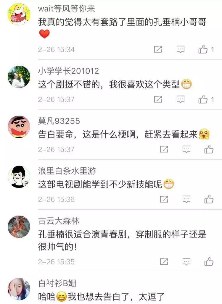 单恋大作战孔垂楠结婚,孔垂楠刘美含单恋大作战