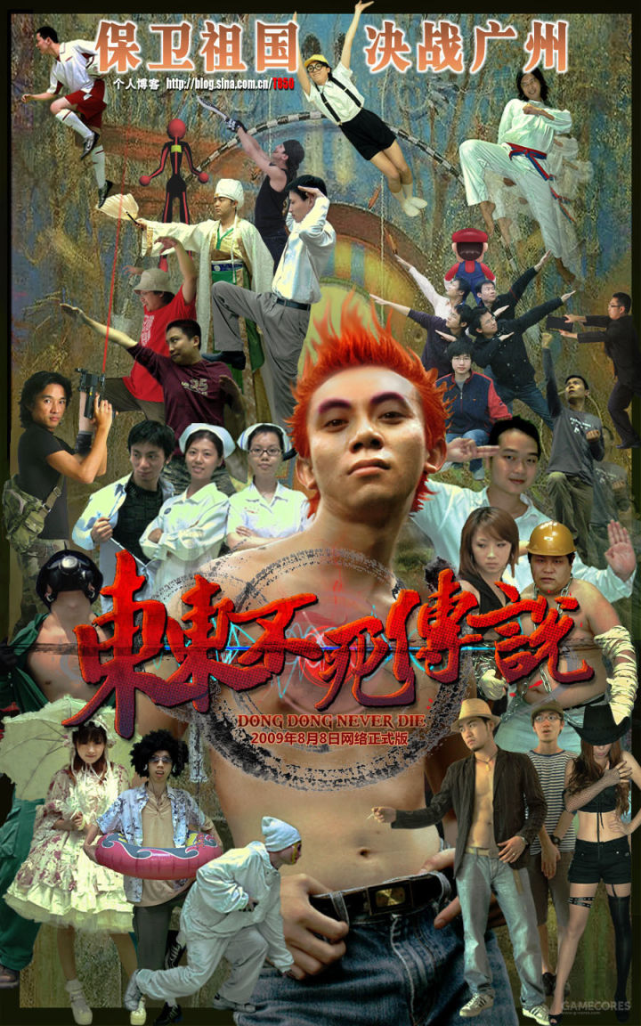 东东不死传说老外也在玩,东东不死传说有手游版的吗