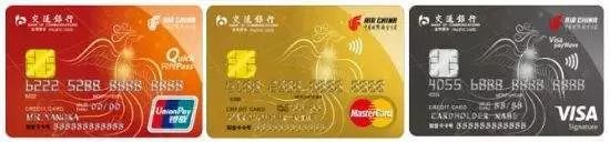 交通银行最好用的信用卡,交通银行最值得办理的信用卡推荐