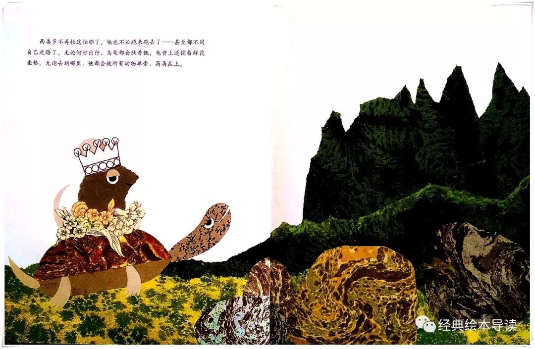 诚实地做最好的自己—《西奥多和会说话的蘑菇》导读