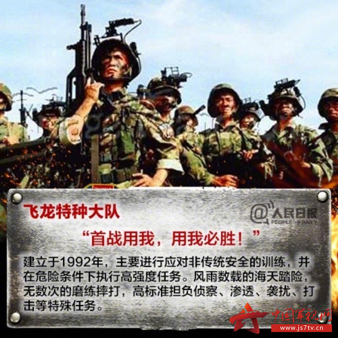 中国特种兵霸气图片,中国特种兵强悍爆发力