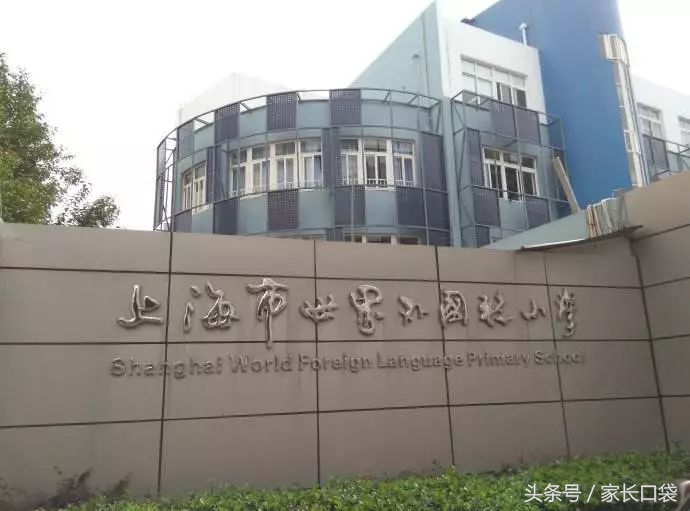 徐汇四大私立小学,上海徐汇四大民办小学