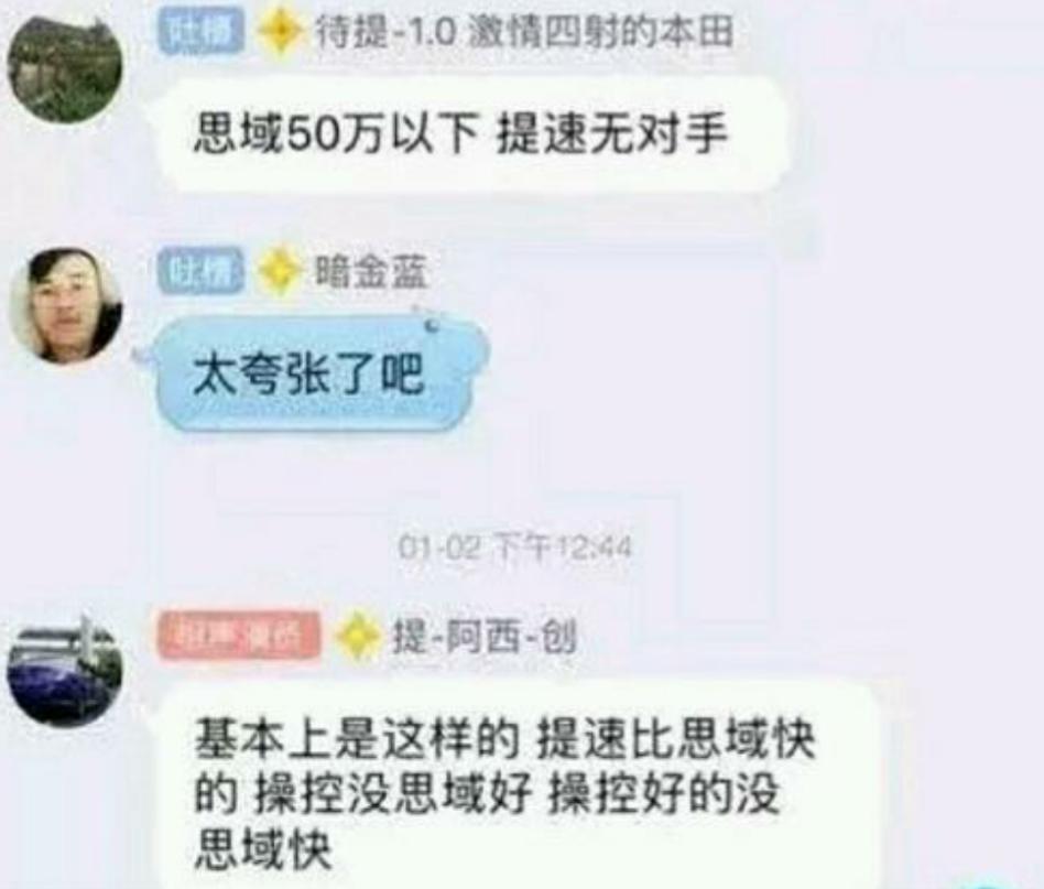 火爆全网的‘南京思域’——秋名报名，不服来战