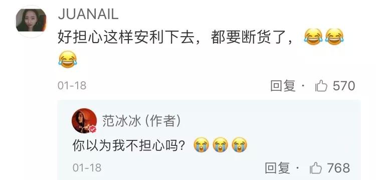 范冰冰化身美妆博主疯狂种草!她推荐的平价好用单品，目测将断货