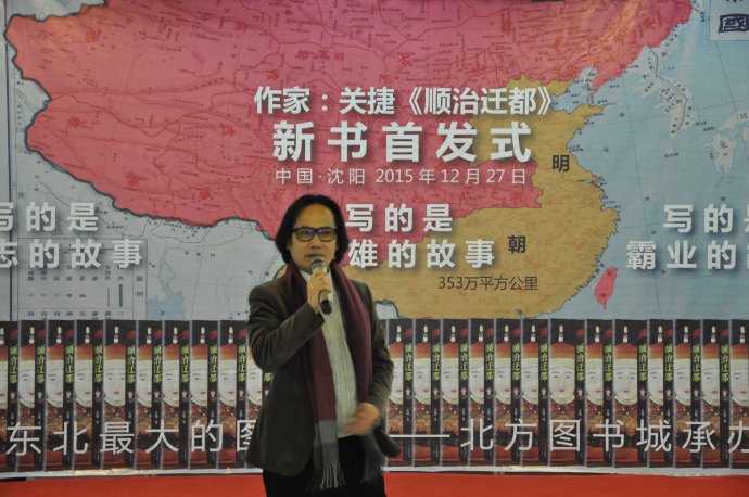 关捷谈史：顺治*都迁**连载5