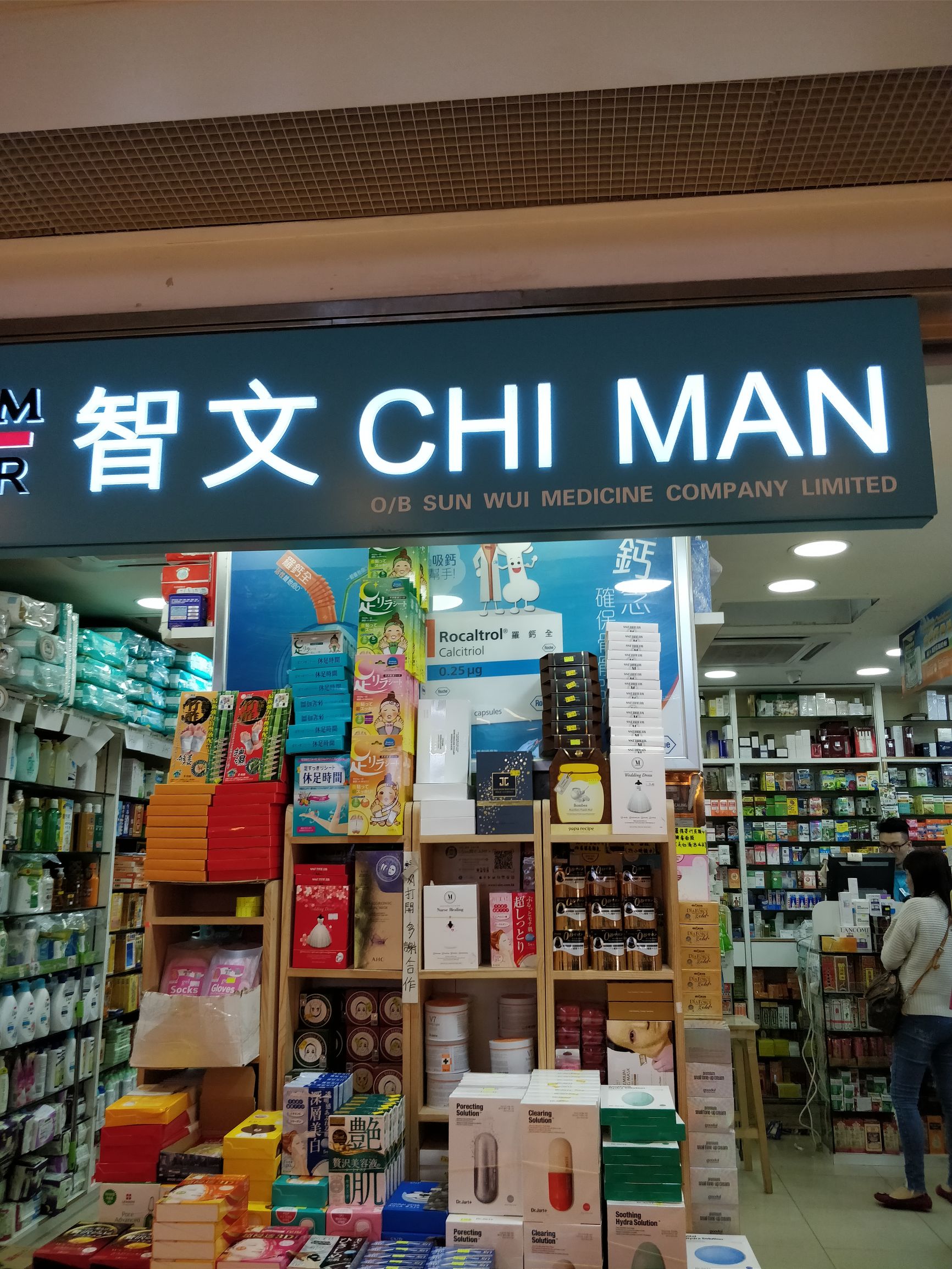 mac的chili是不是只有一支,macchili有货没