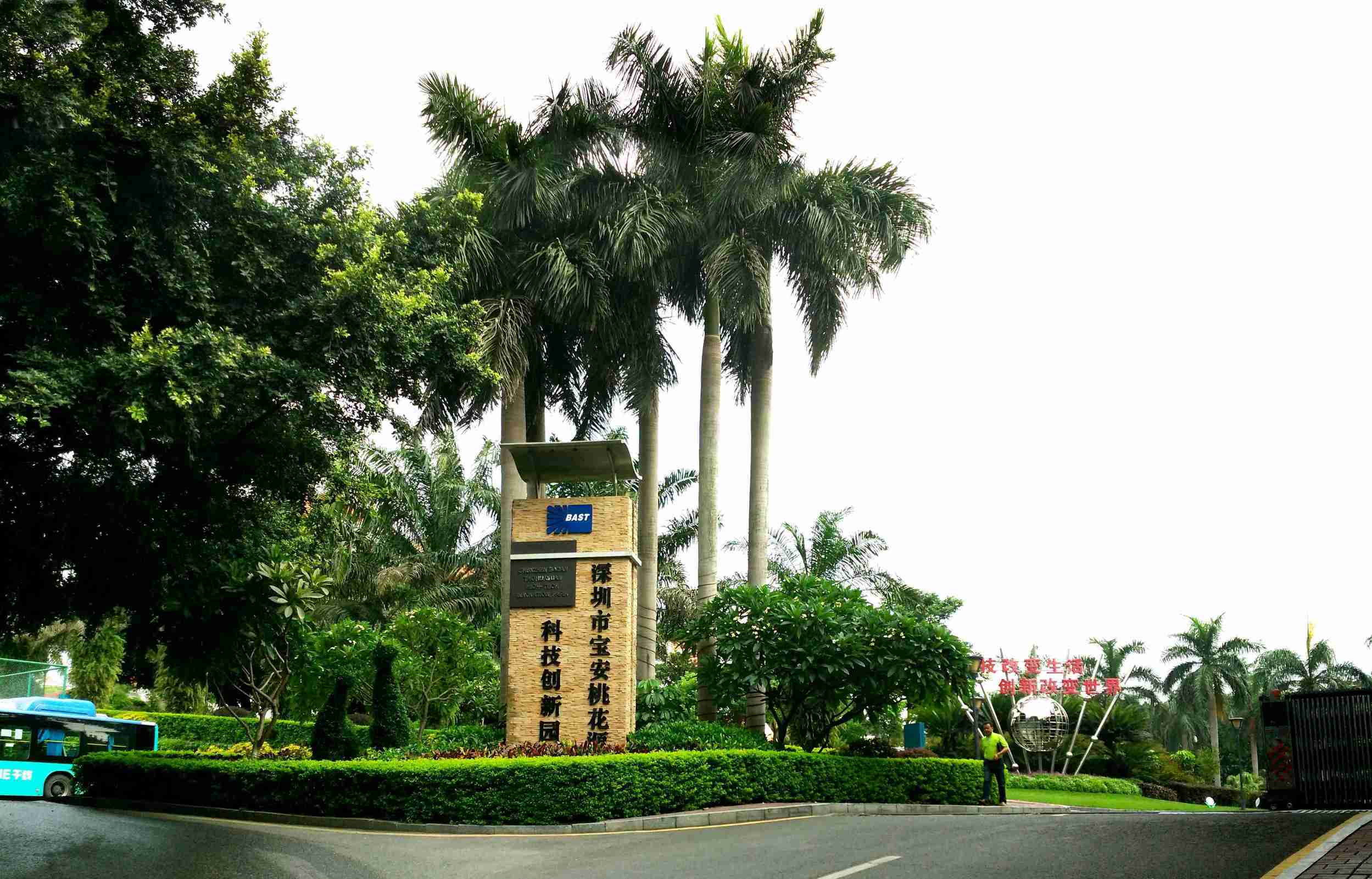 深圳赛亿科技有限公司环境,深圳市赛亿科技开发有限公司