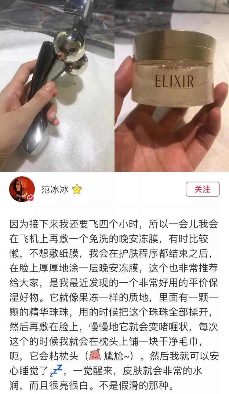 范冰冰化身美妆博主疯狂种草!她推荐的平价好用单品，目测将断货
