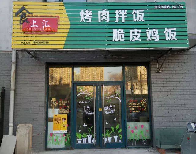 火爆餐饮项目加盟,食堂最火爆的餐饮项目