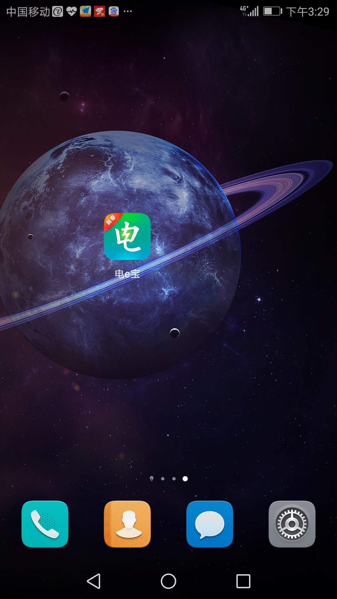 电e宝交电费,怎样用电e宝交电费