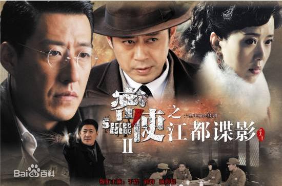 特工谍战电视剧大全抗战,汪伪时期的抗战谍战电视剧