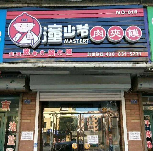 火爆餐饮项目加盟,食堂最火爆的餐饮项目