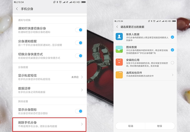小米手机分身双系统,小米系统分身了能同时使用吗