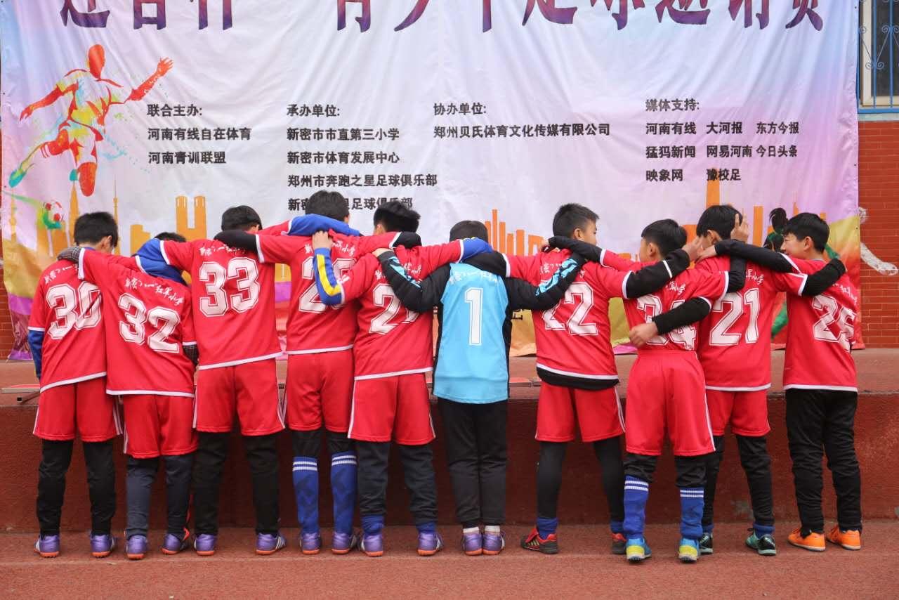 河南省青少年足球锦标赛乙组,河南中国青少年足球联赛