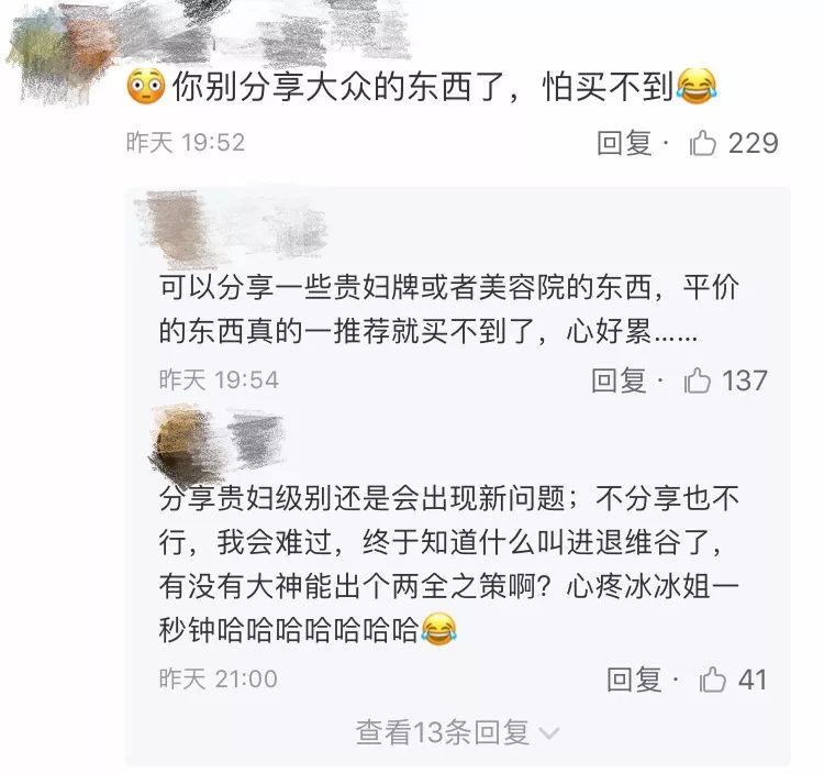 史上最强带货能力！给网友种草的范冰冰自己已经买不到推荐同款了