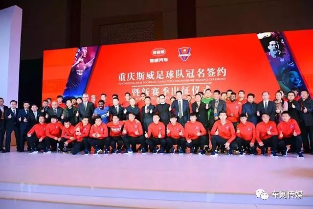 “玩”的不仅是足球，SWM斯威汽车冠名重庆足球队征战中超联赛