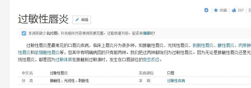 怎么才能消除唇炎,唇炎怎么快速消除小窍门视频