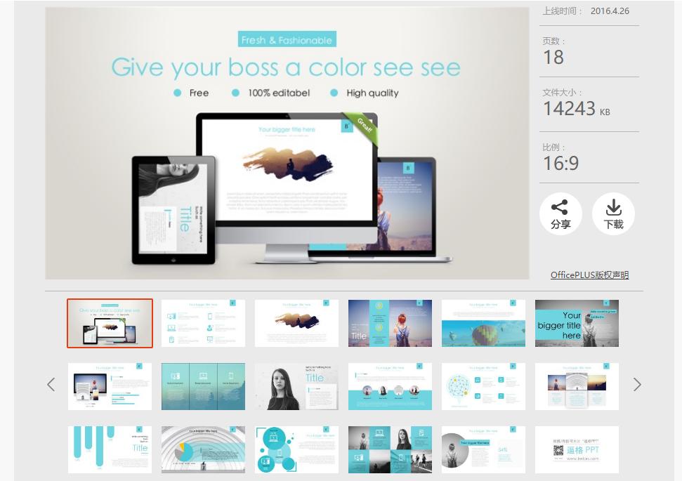 wordpptexcel文档的基础教程,excel数据自动录入word模板