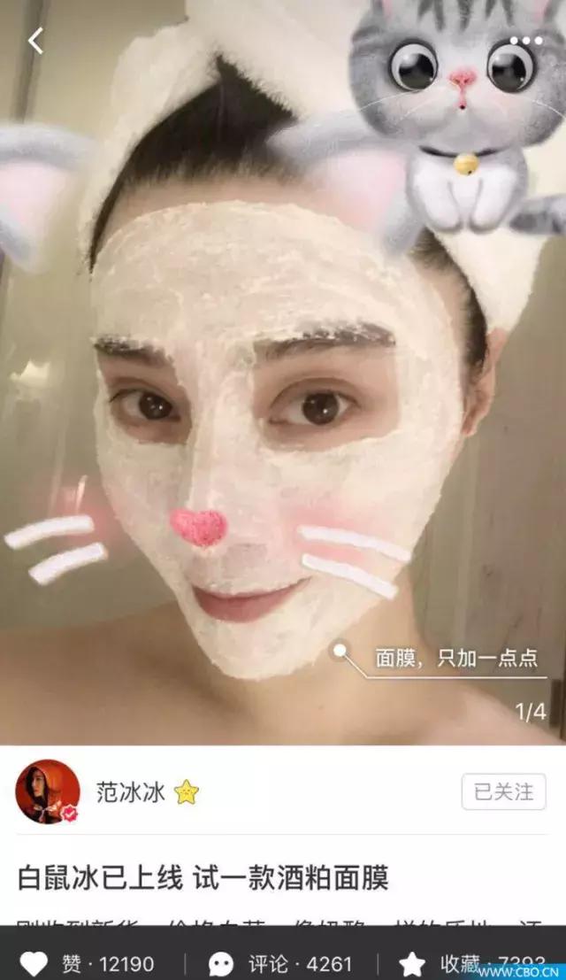 代购美妆博主,美妆博主范冰冰