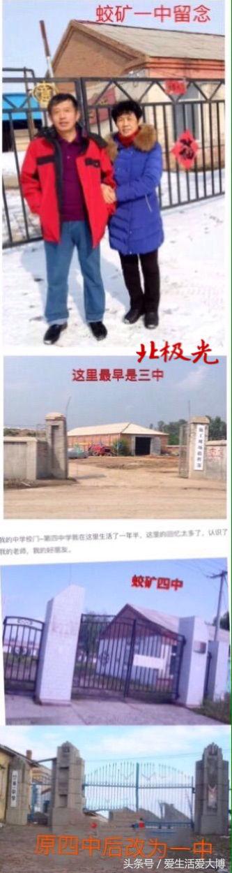 蛟河煤矿曾经的故乡......唤醒尘封的记忆