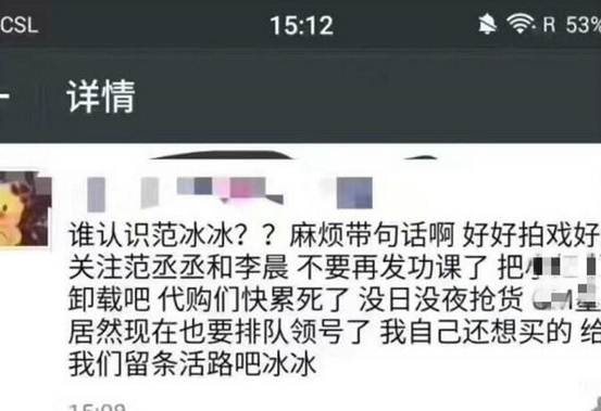 范冰冰用的护肤品公开,范冰冰接受专访回应黑粉抨击