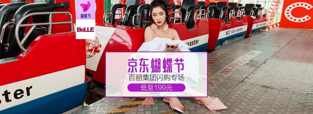 百丽鞋王2019,百丽集团高端鞋