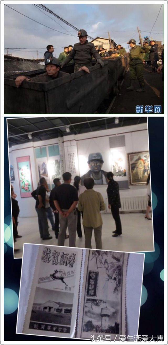 蛟河煤矿曾经的故乡......唤醒尘封的记忆