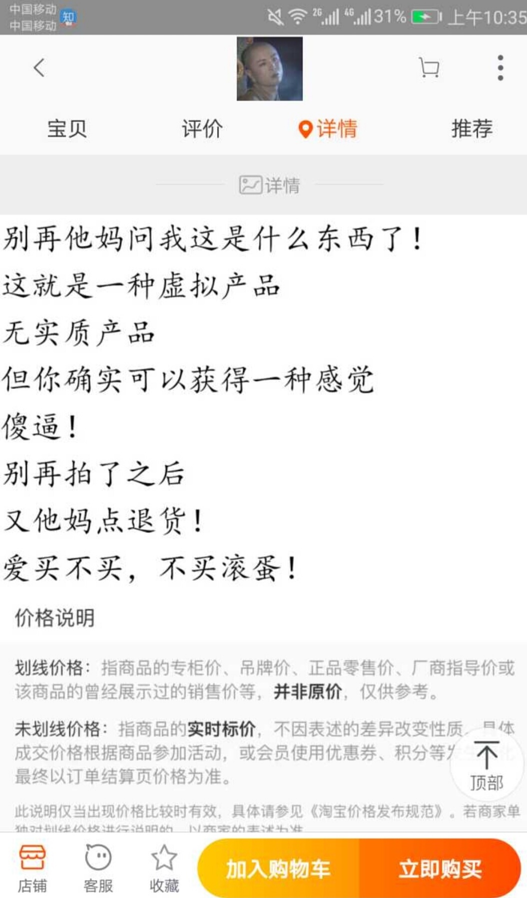 你淘宝上买过什么奇葩的东西,你在淘宝买过哪些好东西