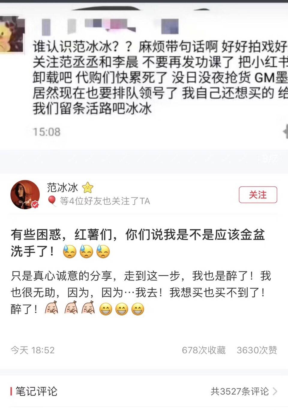 范冰冰美妆号 (范冰冰在哪个美妆平台)