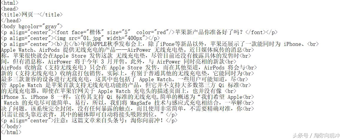 只需几分钟你也可以拥有自己的网页（二）