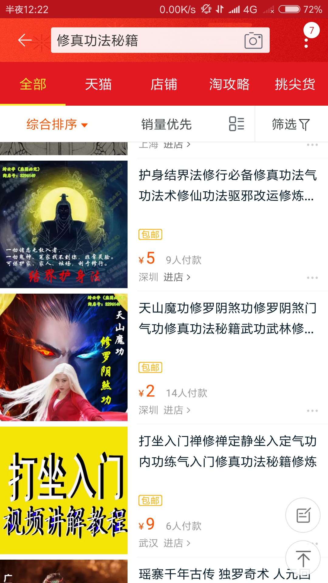 你淘宝上买过什么奇葩的东西,你在淘宝买过哪些好东西